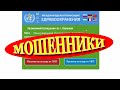 Компенсация от Международной Организации Здравоохранения - Это ЛОХОТРОН!