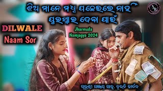 Dilwale Nam Sor || Sanjay Sahu Turchi Kirtan Party || Jharmuda Namjagya 2024
