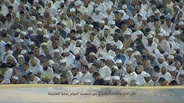 فجرية أعياني وصفها للآسر ياسر الدوسري || خواتيم سورة الزمر || فجر الإثنين ٢٦-٤-١٤٤١هـ