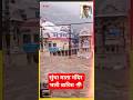 सुंधा माता मंदिर🛕 भारी बारिश ⛈️// भीनमाल // #sundha #mandir #parvat #youtubeshorts #trending