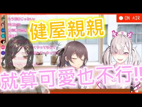 【夏色祭/健屋花那】向健屋索吻的夏色祭【ホロライブ/にじさんじ中文】