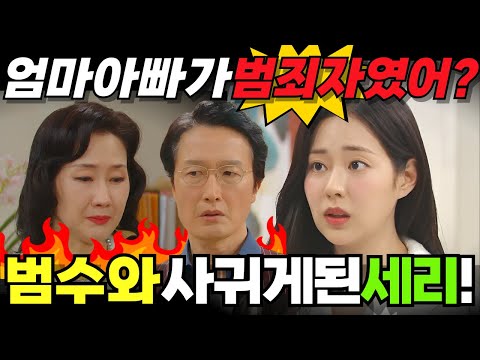 독수리5형제를부탁해 예고 - 집 나와 범수와 같이 지내는 세리!! 범수가 세리를 받아들인 이유는?? #독수리5형제를부탁해 #독수리오형제