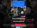 هل يوجد شئ فاجئك بخصوص ريان شرقي بيب غوارديولا نعم شاهدته على إنستغرام يمارس الملاكمة