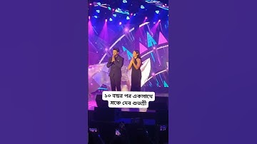 Dev and Subhashree share the stage after 10 years!  The magical reunion at Dhumketu’s Grand Trailer