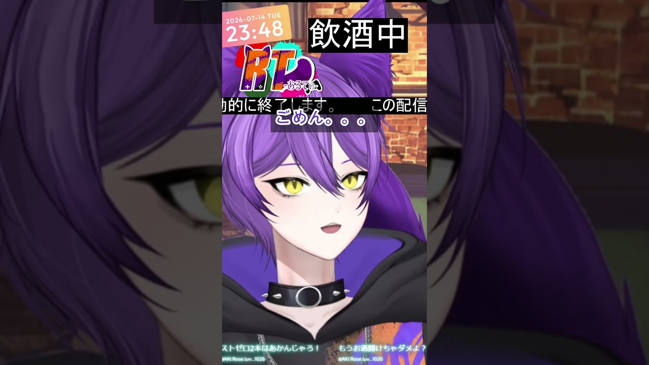 酔っぱらうとおかしくなる猫 #飲酒vtuber #vtuber