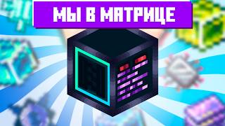 Lp ТехноМагия #7 Блуд Пройден  • McSkill | (Майнкрафт выживание с модами)