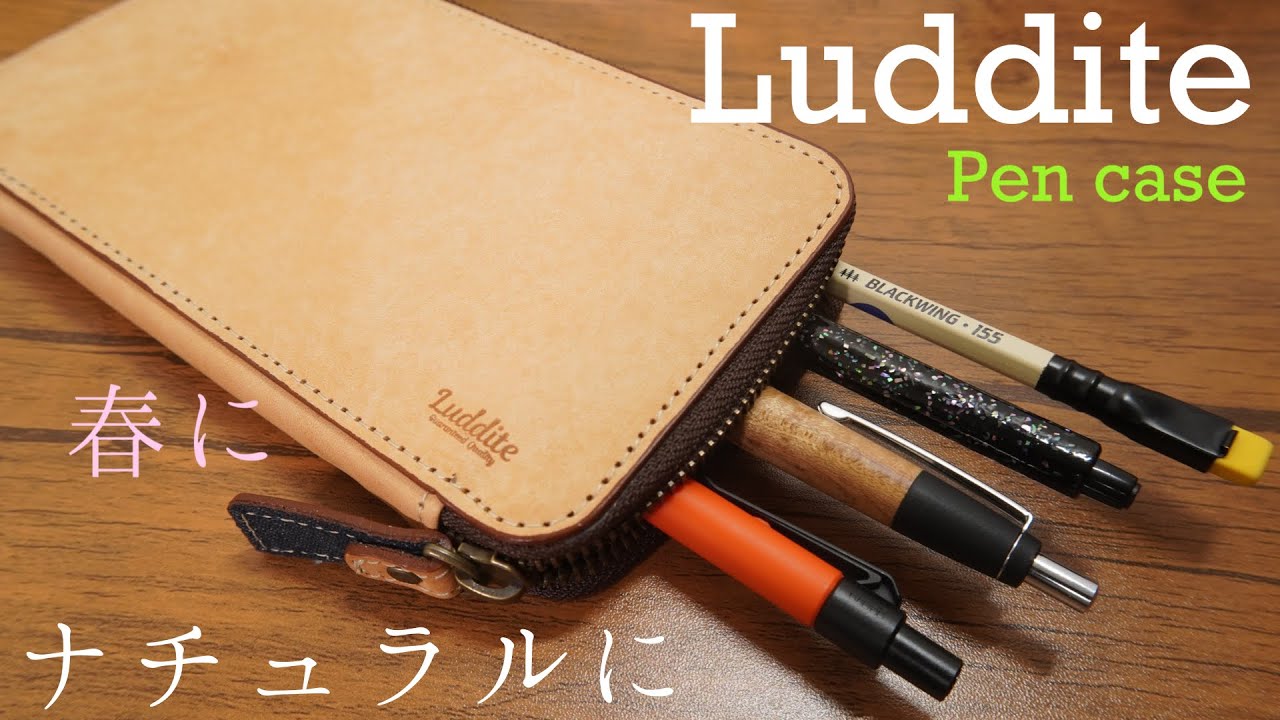 ラダイト　レザーラウンドジップペンケース。ガレンレザーとも少し比較【Luddite Leather Pencil Case】