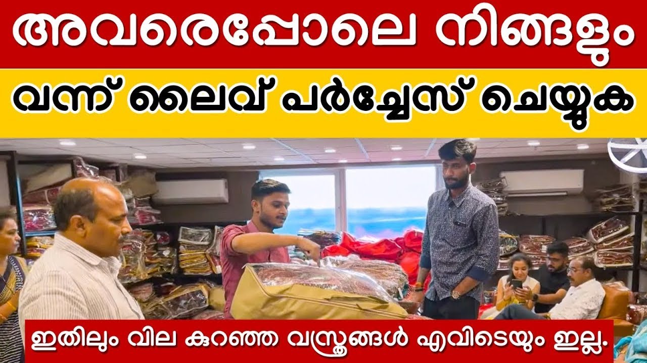 അജ്മീര ഫാഷനെക്കുറിച്ചുള്ള പൂർണ്ണമായ വിവരങ്ങൾ | Ajmera Fashion With New Location   Business Ideas