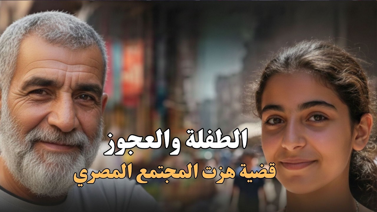طالبة الإسماعيلية التي أنهت حياة أسرتها من أجل جارها العجوز | أخطر قضية هزت مصر