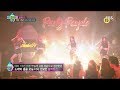 BLACKPINK - 'PARTITION (Beyonce)' DANCE COVER 0812 SBS PARTY PEOPLE