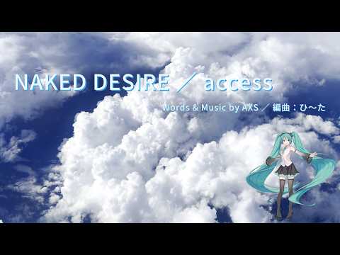初音ミク 「NAKED DESIRE／access」