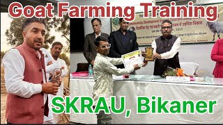 बकरी पालन प्रशिक्षण SKRAU बीकानेर l Goat Farming Training Bikaner #farming #goat #agriculture #viral