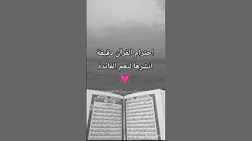 #ماهر_المعيقلي #قران_كريم #راحة_نفسية #تلاوة_مؤثرة #اكتب_شي_تؤجر_عليه