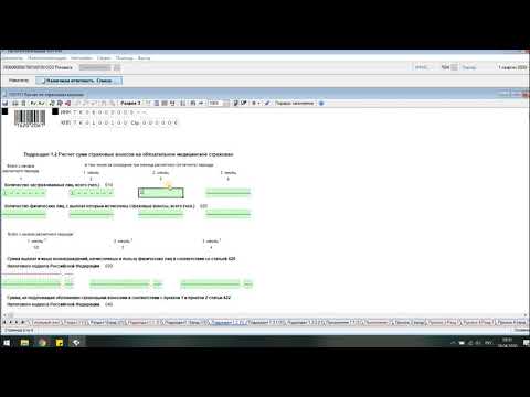 Заполнение Расчета по страховым взносам (РСВ) в программе Налогоплательщик ЮЛ