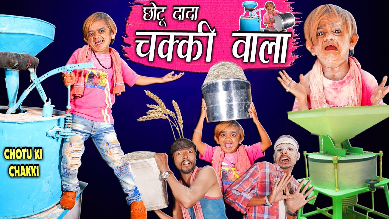 chhotu dada wala