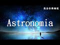 Jiaye Astronomia Remix