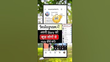 How To Hide Instagram Story From Someone | Instagram Story Hide Kaise Kare | Hindi 2024