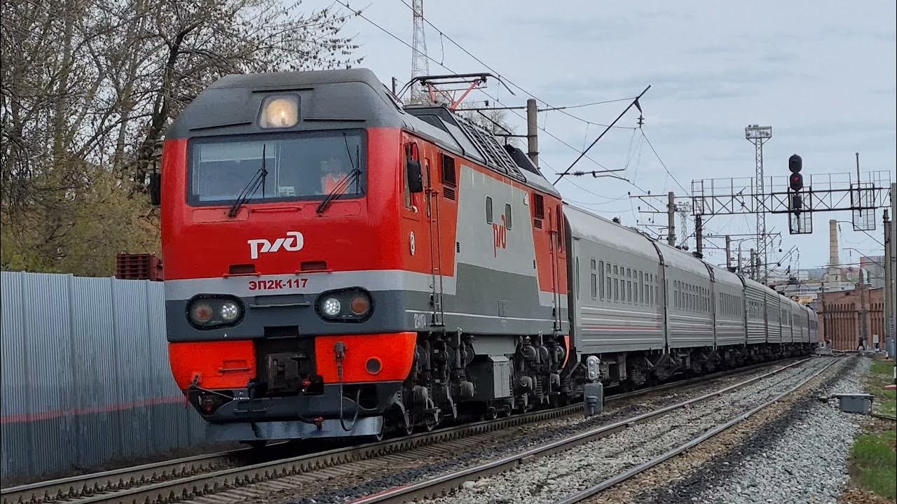 Поезд таврия омск. Эп2к 075. Поезд эп2к. Электровоз эп2к. Поезд Омск Симферополь.