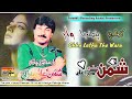 Kholiy pahnja warra chho latha wara  shaman ali mirali  sindhi songs  03206620654 farook