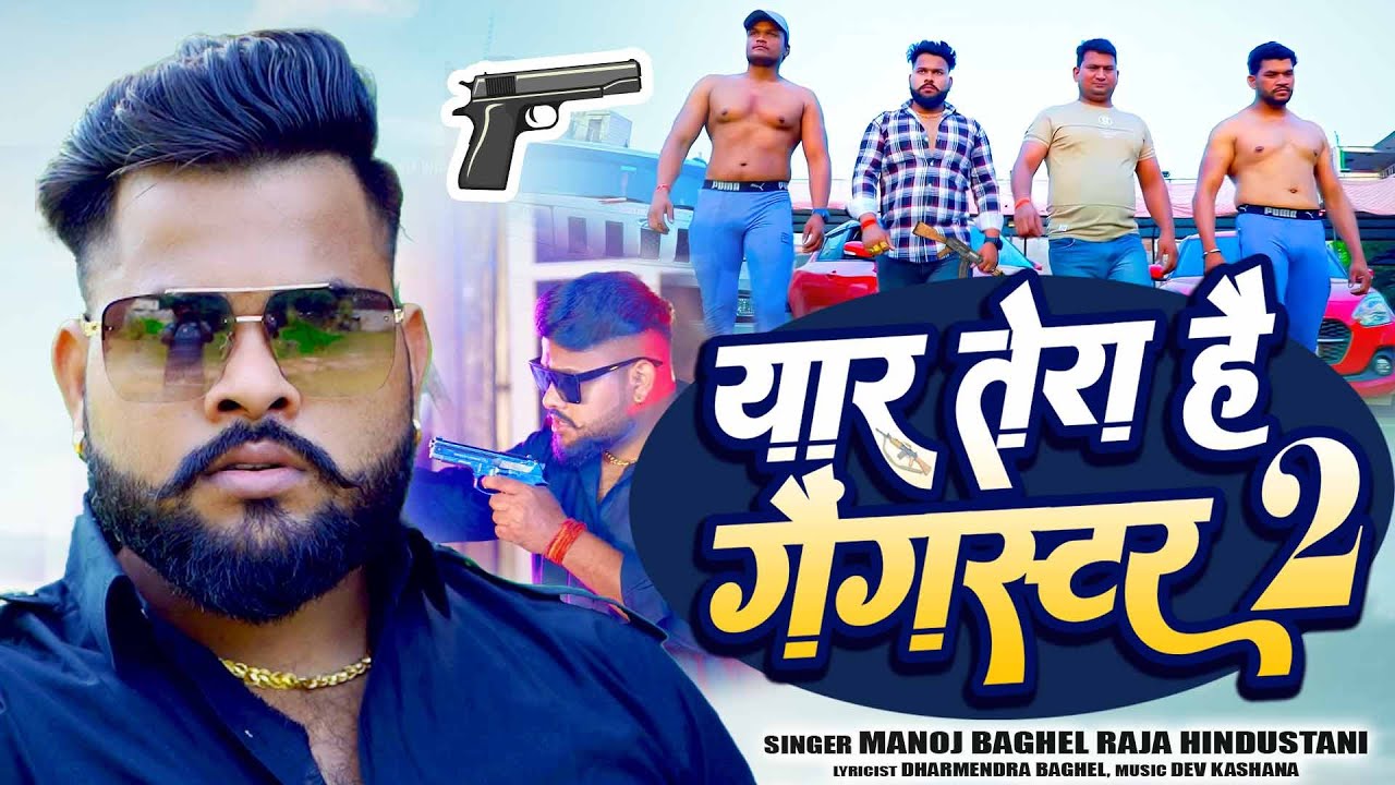     2  Gangster Song 2023           manoj baghel