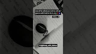 Study Motivation🎯📚#success#study#motivation#2026#2027#students#target#preparation#yt#youtube#ytviral