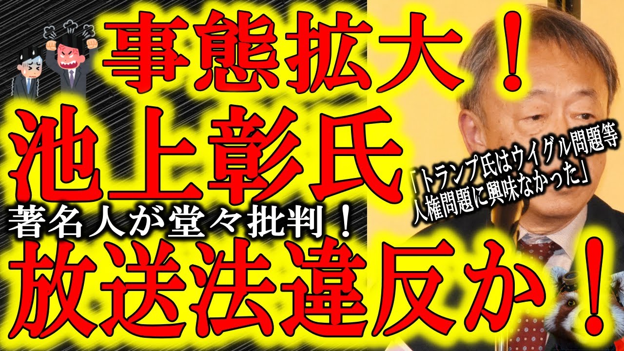 池上彰がやばい 引き寄せの法則 幸せの法則 目覚め アセンション 次元上昇 ハイヤーセルフ 宇宙の法則 真実 インスピレーション 池上彰がやばい 引き寄せの法則 幸せの法則 目覚め アセンション 次元上昇 ハイヤーセルフ 宇宙の法則 真実 インスピレーション