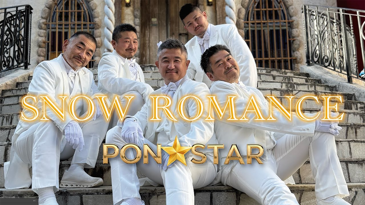 PON☆STAR 3rdシングル「SNOW ROMANCE」プロモーション動画公開！！ - YouTube