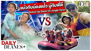 แบ๊วกับน้องแป๋ว บู๊กับพี่ดี Dolled Up Demi Jungle Dylan | DAILY DEANES+ EP. 3