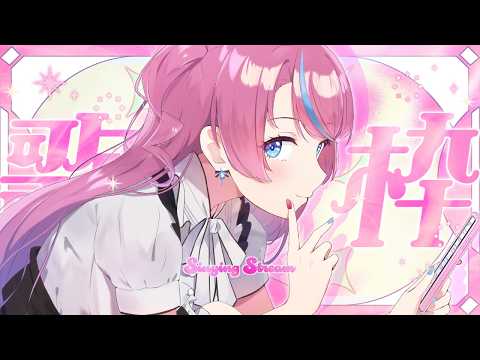 【深夜歌枠】新しい出会いを待ってます✨初見さん10人耐久！歌ったり喋ったりするよ🎙️#歌枠 #shorts #初見歓迎 #vtuber