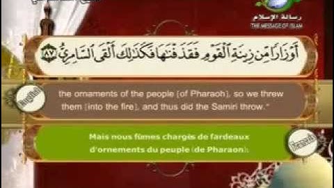 سورة طه سعد الغامدي Surat Taha Saad el ghamidi