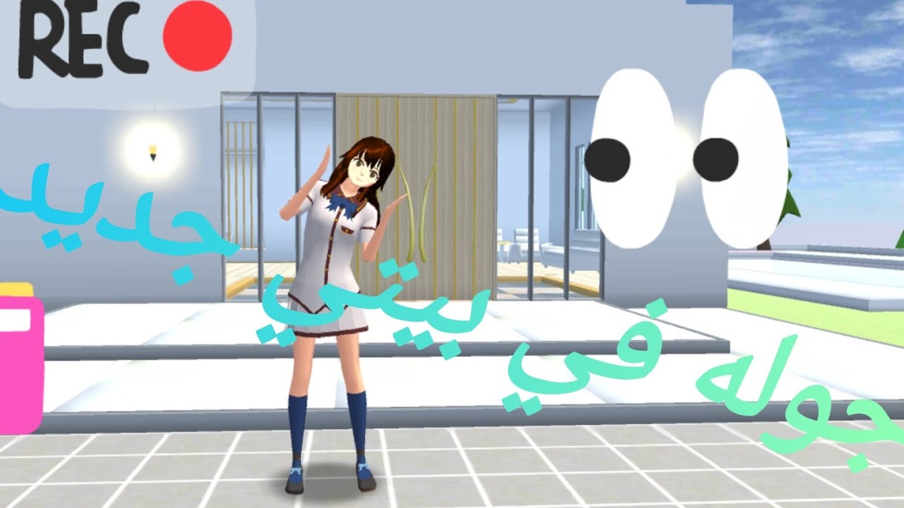 جوله في بيتي جديد 🌸🌸🫠#ساكورا_سكول_سيميولتر #ساكورا_سك #ساكورا_سكول_سيميولتر #ساكورا_سكول_سيميولتر 