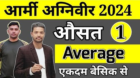Army Agniveer Maths Average Questions Part 1 | औसत भाग 1 |  Army GD maths Topic Wise 2024