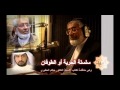 سلسلة الحرية أو الطوفان ــ الدكتور محمد المسعري ــ إسقاط الخلافة و فصل الإسلام عن الدولة