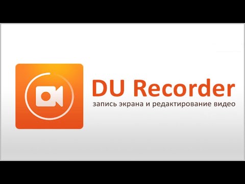 DU Recorder. Запись видео с экрана iphone