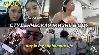 картинка: ПОСЛЕДНИЙ ДЕНЬ В СДУ.