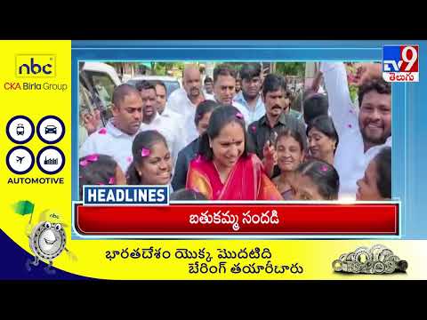 హామీలపై పాటలు | Headlines | Latest News Updates | 21-09-2025 - TV9 - TV9