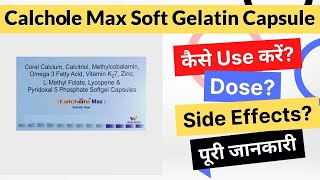 Calchole Max Soft Gelatin Capsule Uses in Hindi | Side Effects | Dose screenshot 1