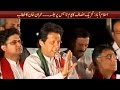 Imran Khan Speech In PTI Jalsa Islamabad 24 April 2016 - Dunya News