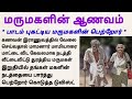    tamilstory  motivationalstory storiesintamil 