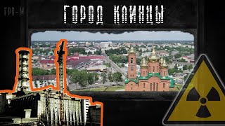 видео: ☢ Город Клинцы. Брянская область. Измерение радиации./The city of Klintsy. Measurement of radiation. картинка: ☢ Город Клинцы. Брянская область. Измерение радиации./The city of Klintsy. Measurement of radiation.