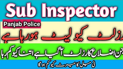 Sub inspector expacted merit 2022 || Sub inspector Result update 2022