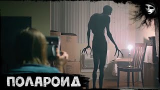 Короткометражный Фильм Ужасов «Полароид»