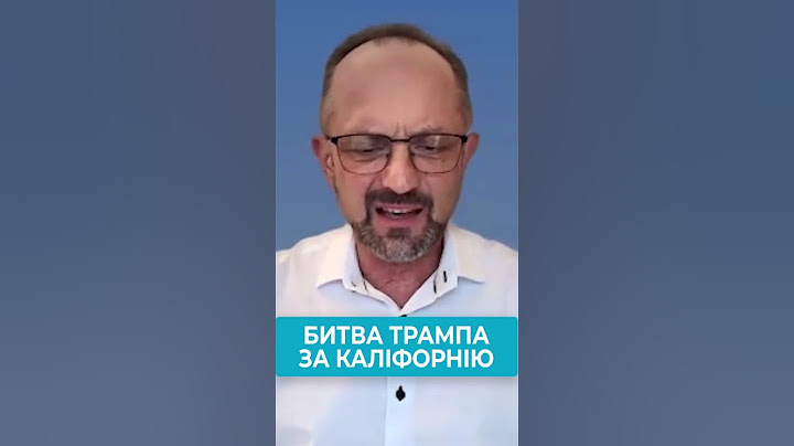 ⚡️Оточення Трампа розкачує протести у США. Хто головний винуватець?