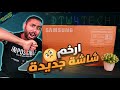 ارخم و ارخص شاشة ربع جيمنج جديدة اقتصادية تشتريها حاليا 😒 مراجعة Samsung F24T350