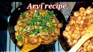 Arvi Chicken Masala | Arvi K Salan | How To Make Arvi | Asma K Anmol Khanay