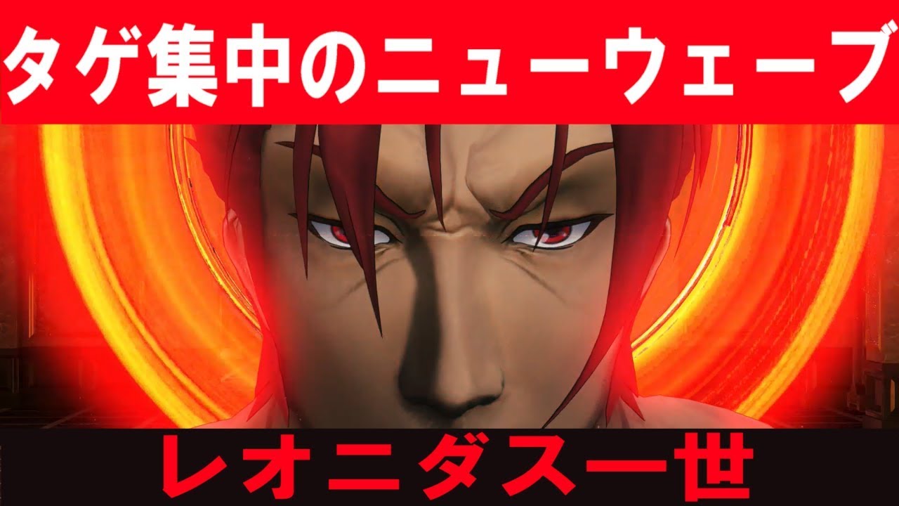 Fgoアーケード Fgoacやらなきゃ全然興味すら湧かなかったレオニダス 今に始まったことではないが強い てか何よりかっこいい Youtube