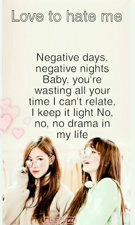 love to hate me lyrics #blackpink #kpop #songlyrics