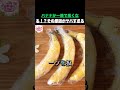 まだ冷蔵庫に入れてるの？バナナ保存の大間違い #健康 #食品 #健康情報 #高齢者の健康 #生活の知恵