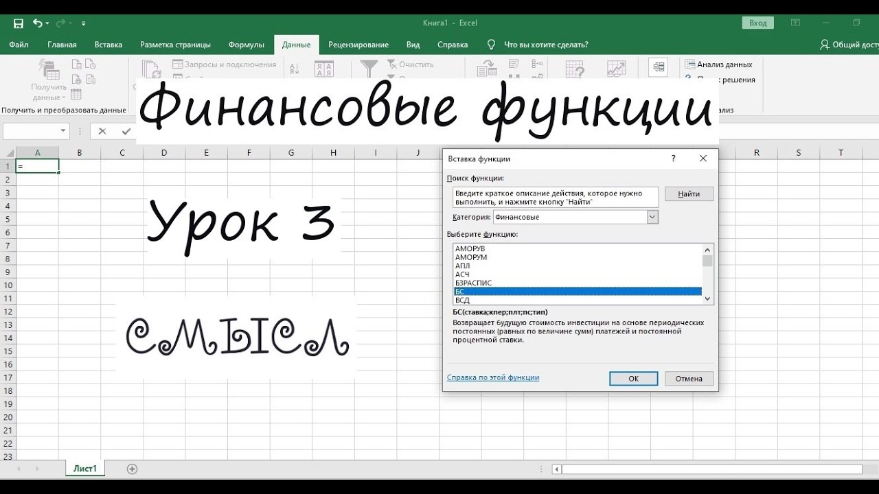 Финансовые функции в excel с примерами. Финансовые функции в ms excel. Финансовый excel. Финансовые функции в excel. Финансовые функции в ms excel.