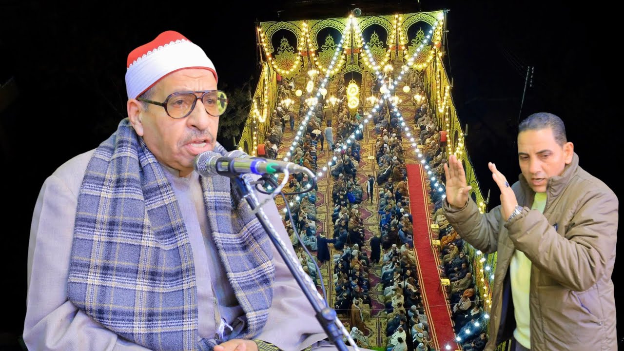 الشيخ زهران عبدالرسول| ربع العصر| أكبـر عزاءات محافظــه المنوفيــه | كفرعليم-بركه السبع-منوفيـه ٢٠٢٦